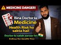 Bina Doctor ke Medicine ❌ | Health Risk ho sakta hai!