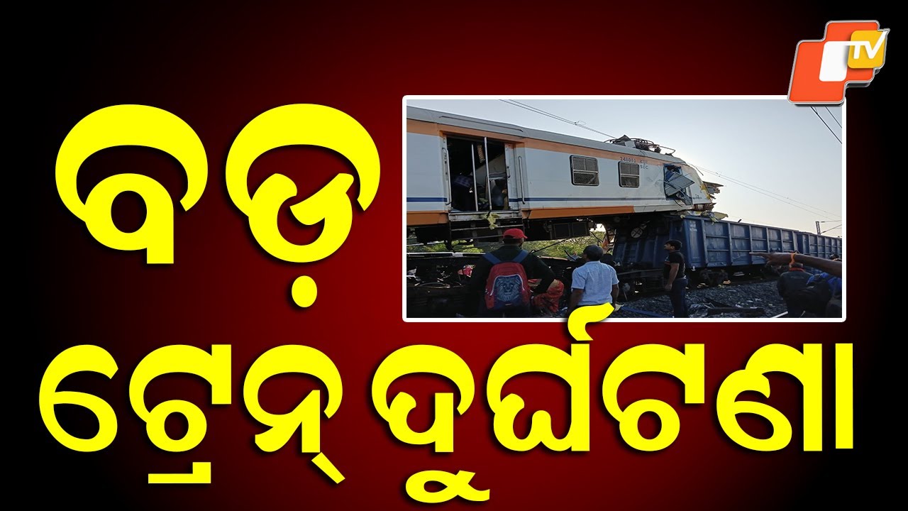 Bilaspur Horror: Korba Passenger Mounts Goods Train, 6 Dead in Tragic Collision