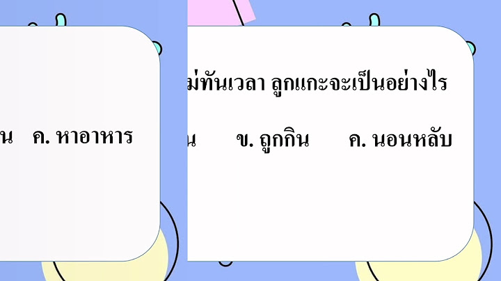 แบบฝึกหัด ภาษาไทย ป.1 พร้อมเฉลย