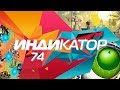 Индикатор №74 [дайджест инди-игр] - Gorogoa, Beasts Battle 2, Pyre