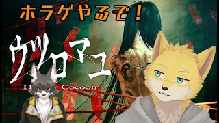 #3 狐コン尾でウツロマユ