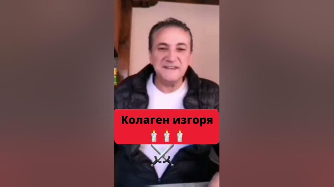 Маг Дани папазов за Валентин Кулагин - Mag papazov za Kulagin - YouTube