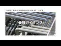 令和3年度 1級管工事施工管理 第二次検定 受験ガイダンス＆学び方講習
