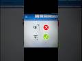 How to fix ku in preeti font | preeti font error on microsoft words | DC institute lahan