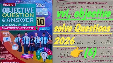 Target 🎯 objective question solution||chapter 1(Real numbers)Class 10th ka maths solution||exam 2026