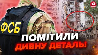 ЖЕСТЬ у БЄЛГОРОДІ! ФСБ отримала усі НАКАЗИ: Z-канали звинувачують Україну. Навіщо цей ПІДРИВ Путіну?