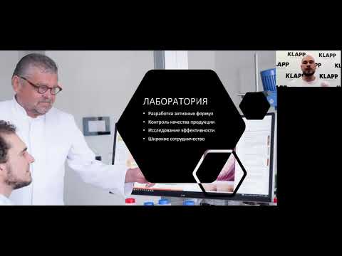 Что такое KLAPP  Ознакомительный семинар для новых клиентов Грудняк Сергей