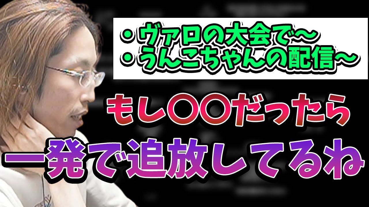 TwitchでのBANとブロックの判断基準について話す釈迦【2023/2/20】