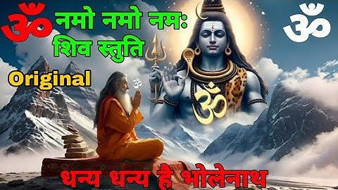Thumbnail of ॐ नमो नमः शिव स्तुति | Dhanya Dhanya Ho Bholenath | Original // Om Namo Namo Namo Namah