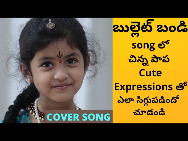 Bullettu Bandi cover song by small kid |Mohana Bhogaraju | Vinay Shanmukh | Aditi Asrith show| class=