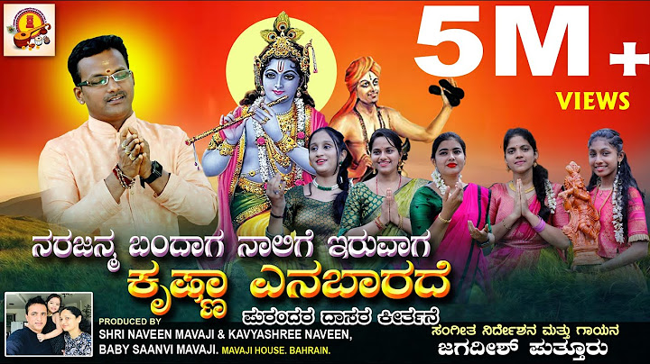 NARAJANMA BANDAGA | DASARA PADA| SHRIKRISHNASTAMI | JAGADISH PUTTUR| PALLAVI SAMANVI RAI JANYA DIVYA