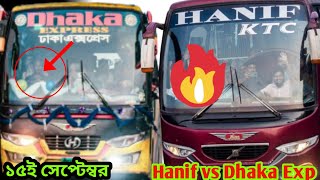 Hanif Vs Dhaka Express ঢাকা  এক্সপ্রেসের সাথে হানিফের পাগলামি😱অবশেষে কি হলো ভিডিওতে দেখে আসুন!Bd Bus