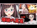 【緊急事態】かわいいもの研究所が爆破された!??【三度】