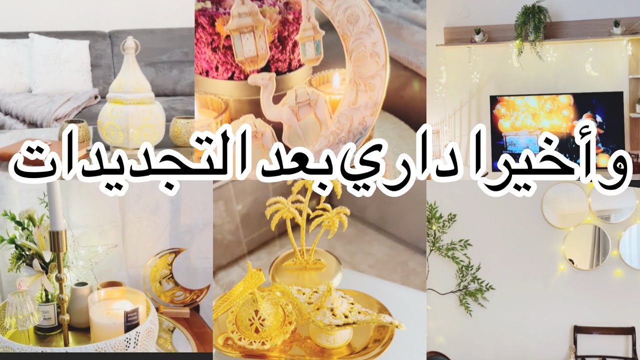 يوم رمضاني مع غادة جوي التونسي 🇹🇳في فرنسا ما نقصت شئ / هاي فلوسي وين ماشية