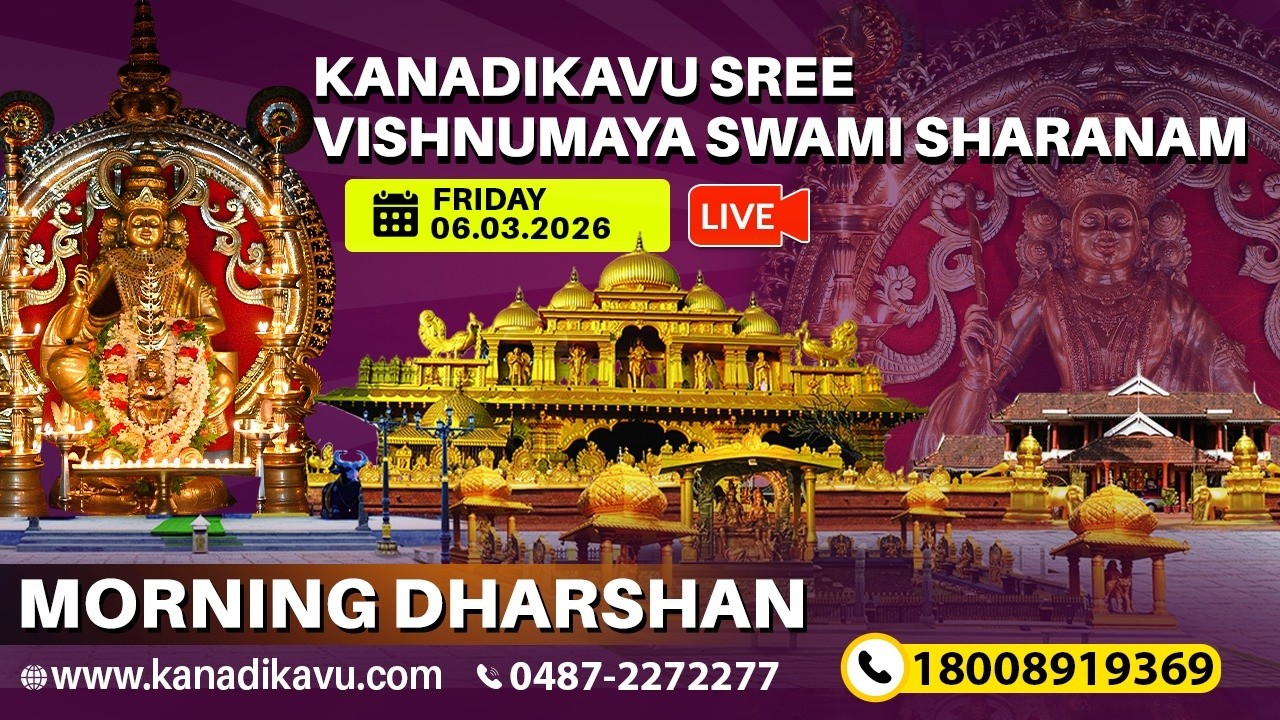 Kanadikavu  Sree Vishnumaya Kuttichathan Swami Temple Live Stream