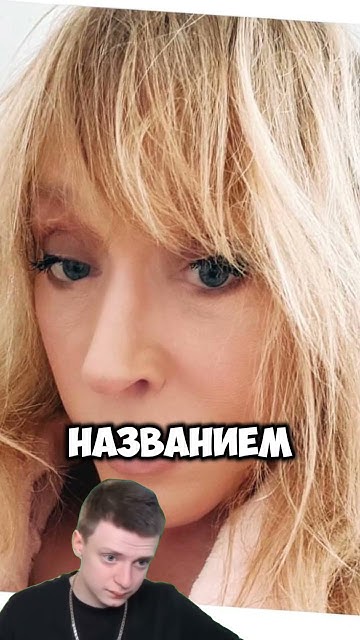 Похоже на конвульсии-народ оценил новый трек Пугачевой #новости #шоу # ...