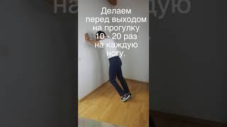 Боли при ходьбе 60+ профилактика перед прогулкой  #спорт #sports