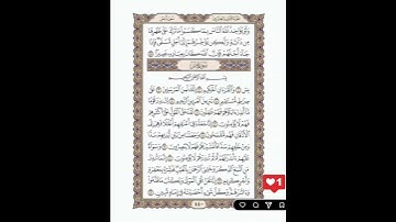 سورة يس بصوت جميل #اكسبلور #دويتو #duet #تلاوة #كل #استغفرالله_العظيم_واتوب_اليه #لايك #تيك_توك