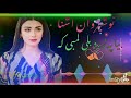 زما د سترګونه پنا شوی بیا به کله راځی هو زه درپسی ژاړم چی کله راځی نوشیروان اشنا پښتو اهنګ سندره زما د سترګونه پنا شوی بیا به کله راځی هو زه درپسی ژاړم چی کله راځی نوشیروان اشنا پښتو اهنګ سندره