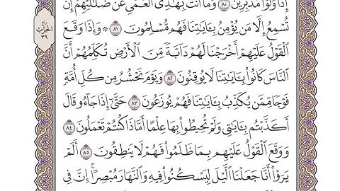 الربع الثاني من الحزب ٣٩ من القرآن الكريم - الشيخ محمد أيوب رحمه الله