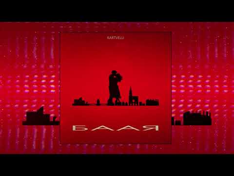 Kartvelli - Баая