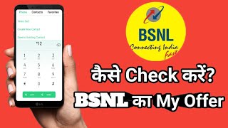 How to Check BSNL Offer | How to Check BSNL offer for my Number | Tech Raghavendra