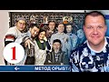 Метод ОрыStar - 1 серия | каштанов реакция