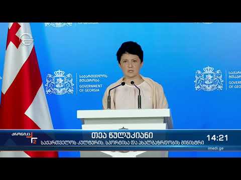 კულტურის სამინისტრო 5 სხვასხვა  კონკურსს აცხადებს