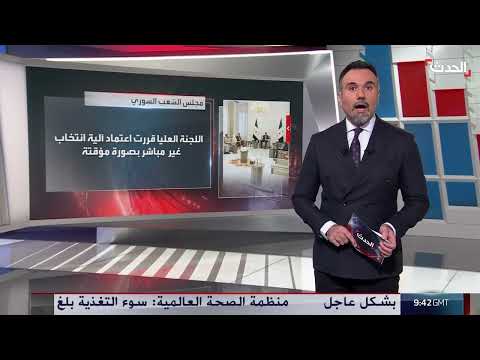 انتخابات مجلس الشعب السوري: آلية غير مباشرة وتحديات المرحلة