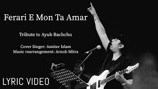 Ferari ei mon ta amar tribute to ayub bachchu cover song lyrics video
original singer: tune: album: band: lrb s...