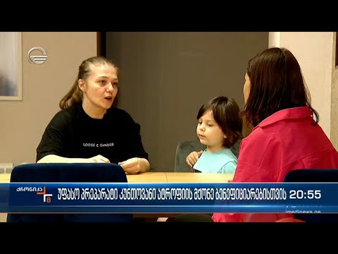 სახელმწიფომ ახალი უპრეცედენტო პროგრამა დაიწყო