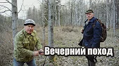 Добрые походы - Лесная Жизнь, Избы, Тайга