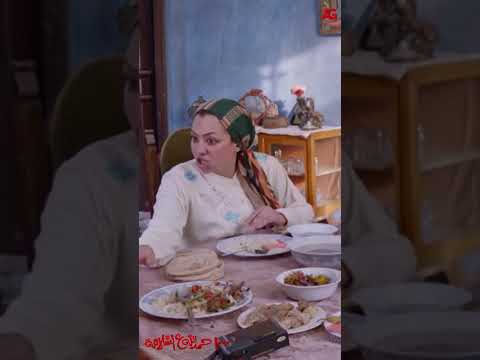 سماح أول مرة تاكل أكل مصري في بيت بويكا