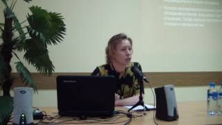 Фархитдинова О. М. (Екатеринбург). Смыслы эзотерических учений в современной науке