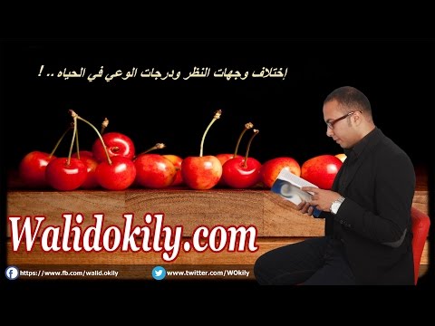 فيديو: ما هو تدرج الاختلاف؟