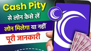 Cash Pity Loan App | Cash Pity Loan App Review | Cash Pity Loan App Real Or Fake | Fast Loan App