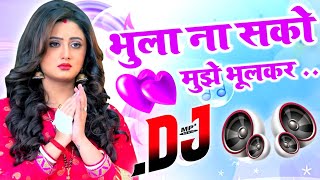 Bhula Na Sakoge Mujhe Bhool Kar Tum Dj Song💔😭Sad Bewafaai Dholki 2025💔😭Dj Sad Song Mix Dj Umesh