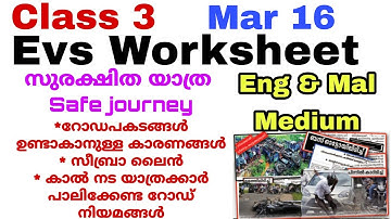 Class 3 Evs worksheet Mar 16/3 rd std evs worksheet 16/3/21/Eng & Mal/Safe Journey/സുരക്ഷിത യാത്ര