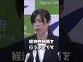 小野田大臣「採算性という壁を乗り越えて」#shorts #小野田紀美 #レアアース