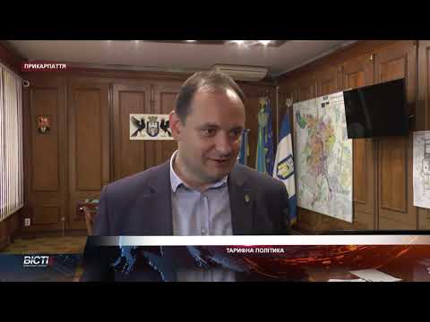 Тарифна політика