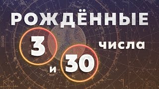 :  3  30 