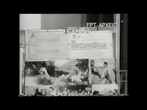 Δ. Καμίδης- Πλανόδιος