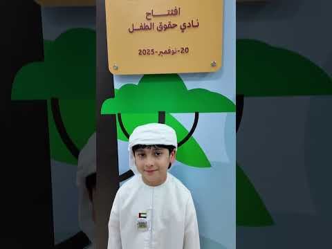 باشگاه حقوق کودکان