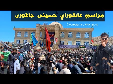 Ashora day in Jaghoriafghanistan روز عاشورا ناوه داوود جاغوری افغانستان 