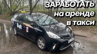 Как сдавать АВТО В АРЕНДУ и на этом ЗАРАБАТЫВАТЬ в Польше