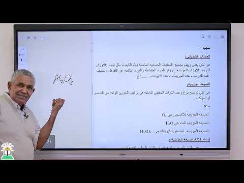 المنهج السوداني الصف الثالث الثانوي مادة الكيمياء المولارية الدرس الاول