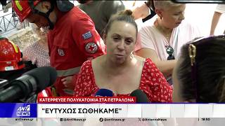 Συγκλονισμένοι είναι οι ένοικοι της πολυκατοικίας που κατέρρευσε στα Πετράλωνα