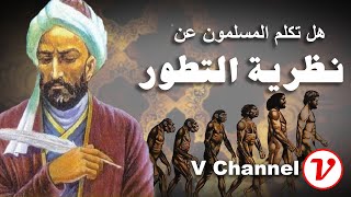 نظرية التطور في الاسلام