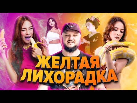 Желтая Лихорадка. Самая опасная болезнь в Китае.