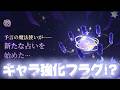 【#原神 】こ、これは…！？まさか…【概要欄読んでね】